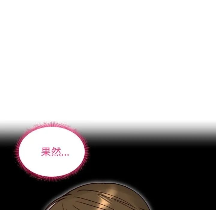 老婆捲款潜逃后 第49話 第21页