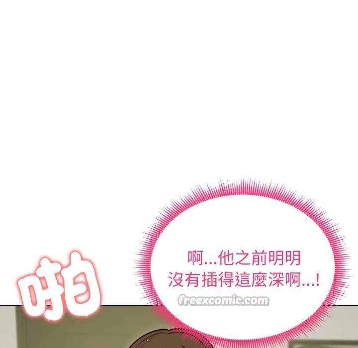 老婆捲款潜逃后 第49話 第84页