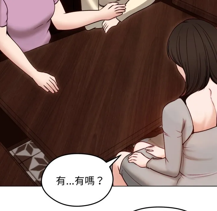 老婆捲款潜逃后 第49話 第11页