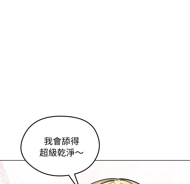 老婆捲款潜逃后 第49話 第139页