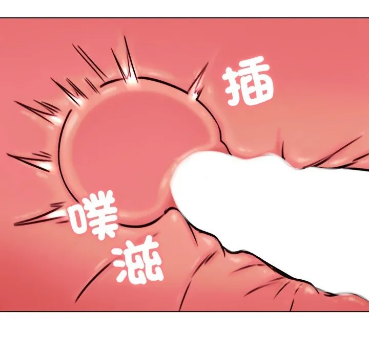 老婆捲款潜逃后 第49話 第81页