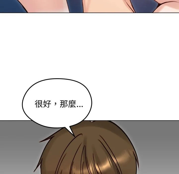 老婆捲款潜逃后 第49話 第37页