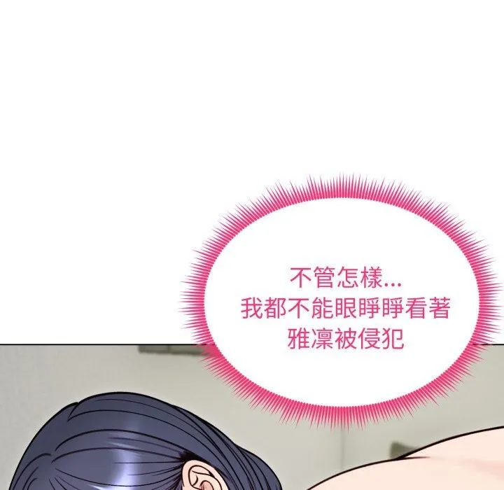 老婆捲款潜逃后 第49話 第74页