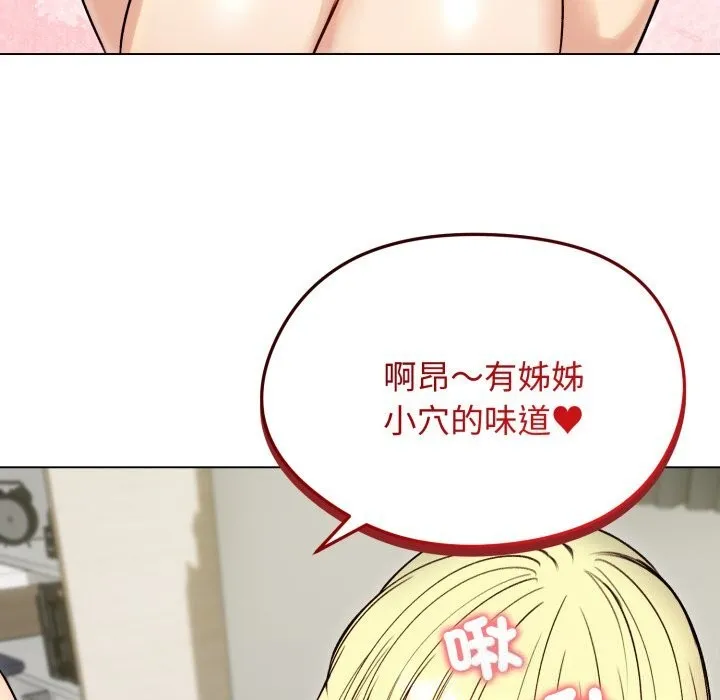 老婆捲款潜逃后 第49話 第141页