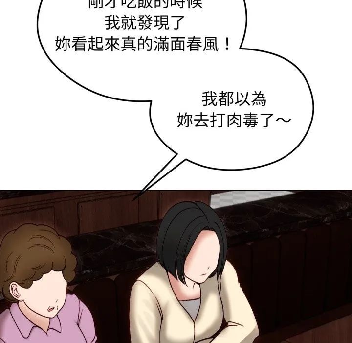 老婆捲款潜逃后 第49話 第10页