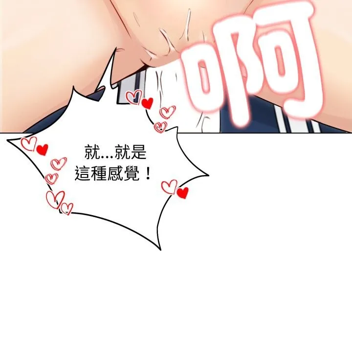 老婆捲款潜逃后 第49話 第152页