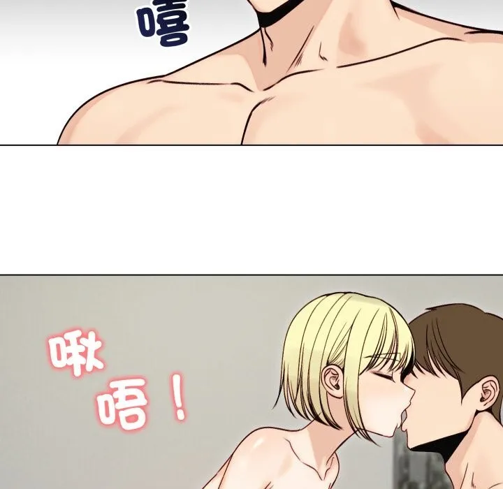 老婆捲款潜逃后 第49話 第110页