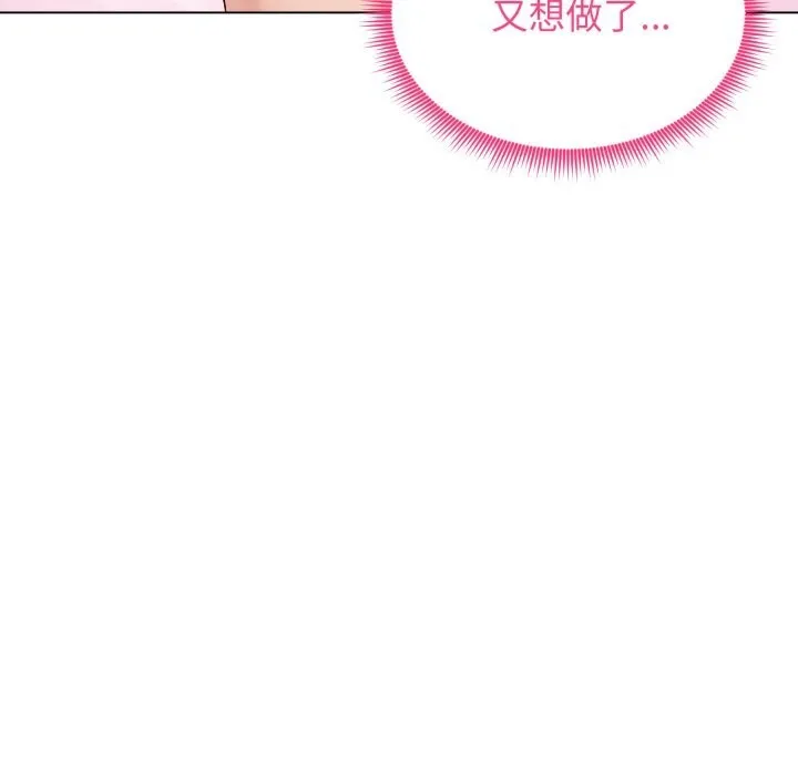 老婆捲款潜逃后 第49話 第163页