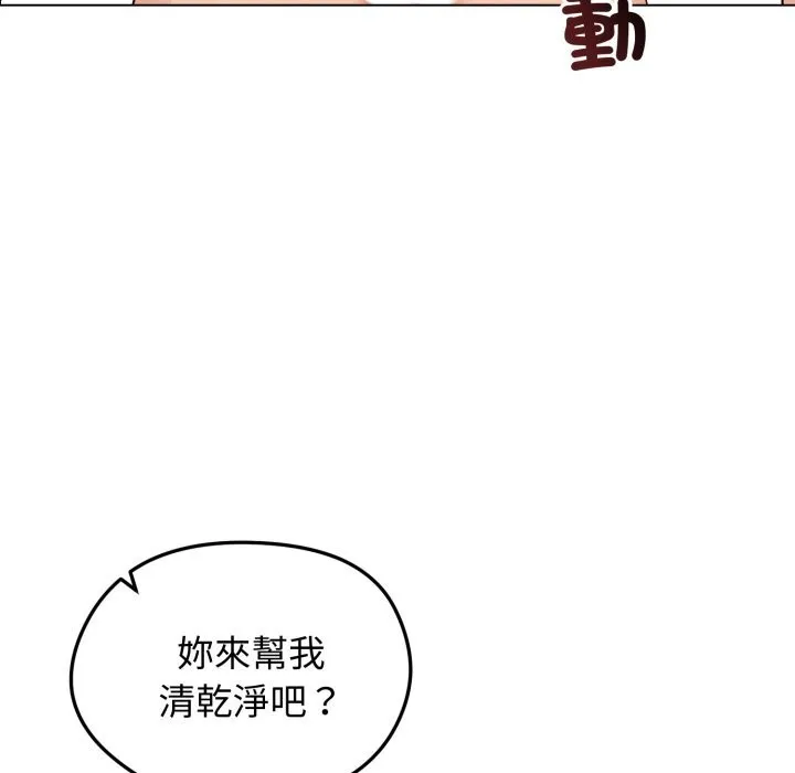 老婆捲款潜逃后 第49話 第136页