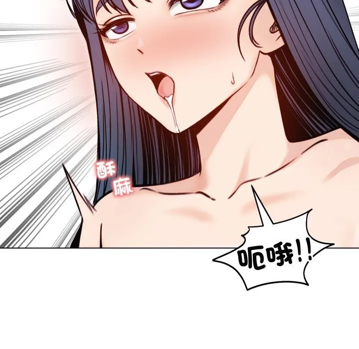 老婆捲款潜逃后 第49話 第83页