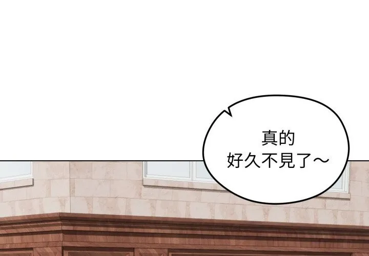 老婆捲款潜逃后 第49話 第2页