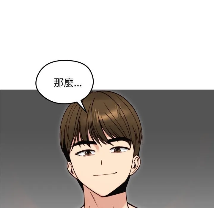 老婆捲款潜逃后 第49話 第134页