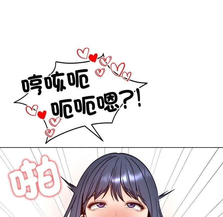 老婆捲款潜逃后 第49話 第78页