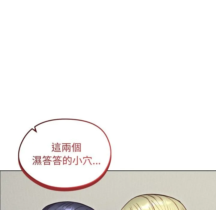 老婆捲款潜逃后 第49話 第39页