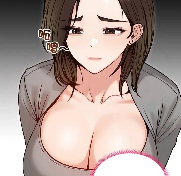 老婆捲款潜逃后 第49話 第29页