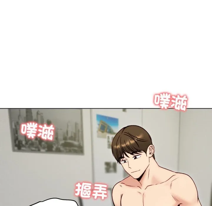老婆捲款潜逃后 第49話 第48页