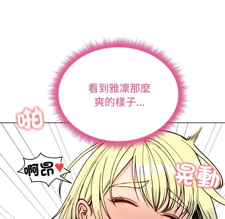 老婆捲款潜逃后 第49話 第158页