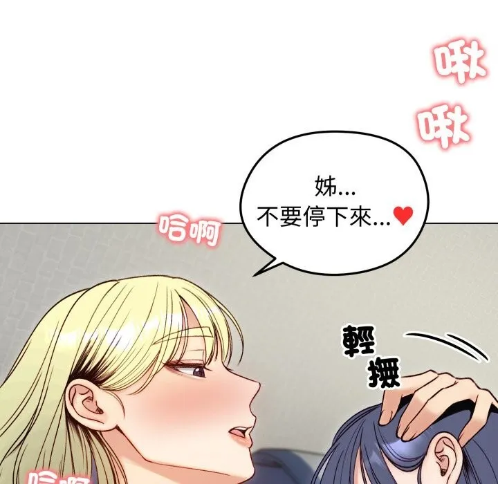 老婆捲款潜逃后 第49話 第169页