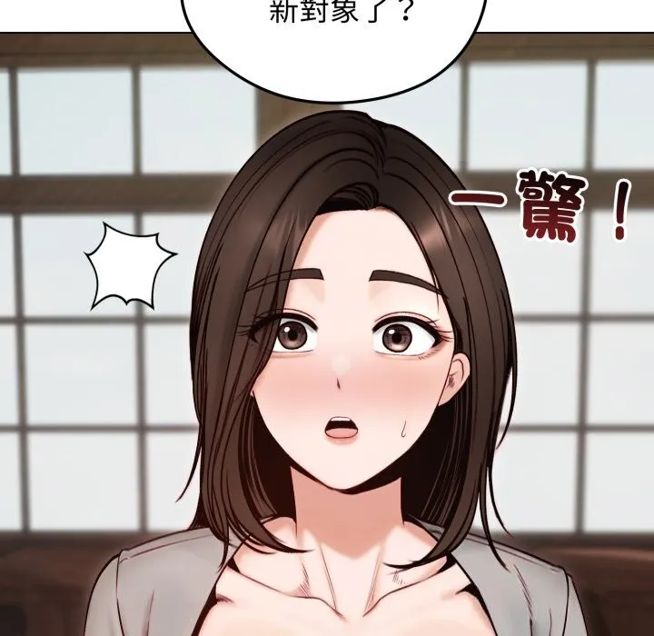 老婆捲款潜逃后 第49話 第13页