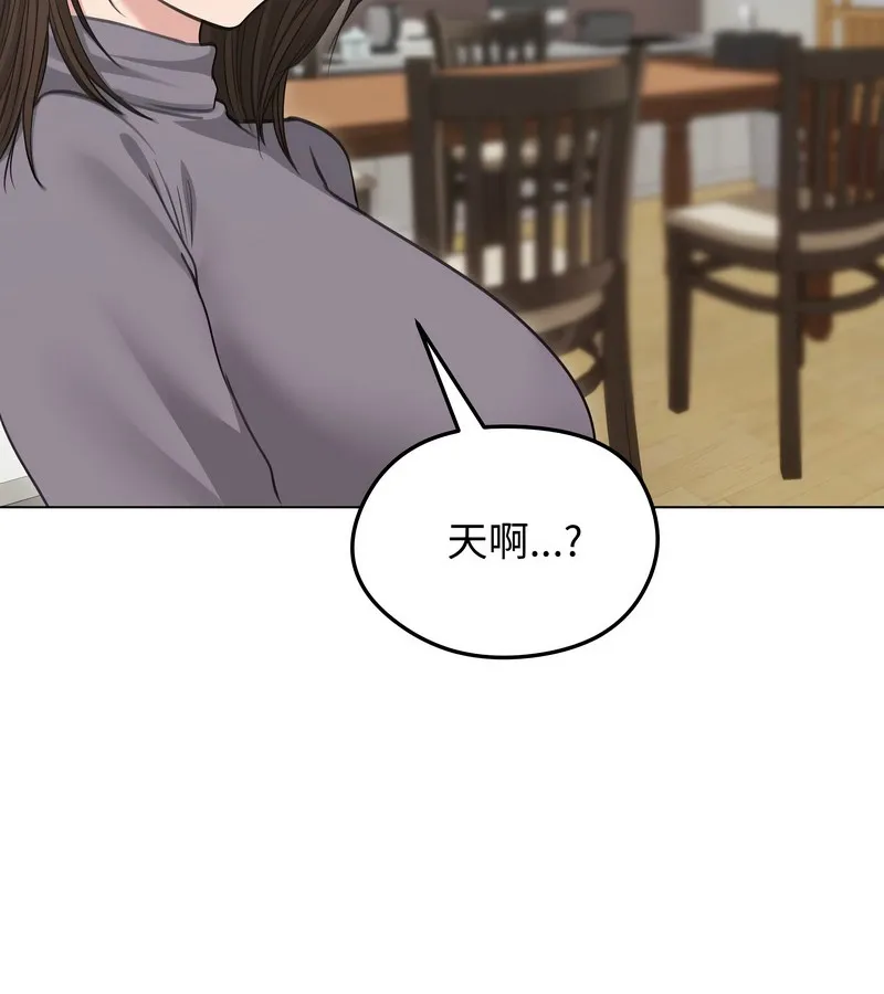 老婆捲款潜逃后 第33话 第141页