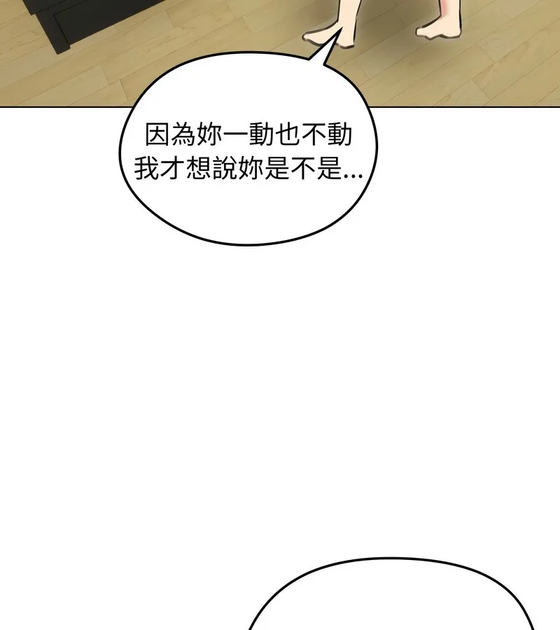 老婆捲款潜逃后 第33话 第77页