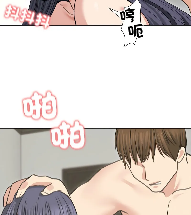 老婆捲款潜逃后 第33话 第94页