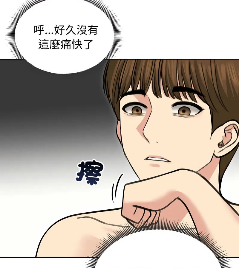 老婆捲款潜逃后 第33话 第68页