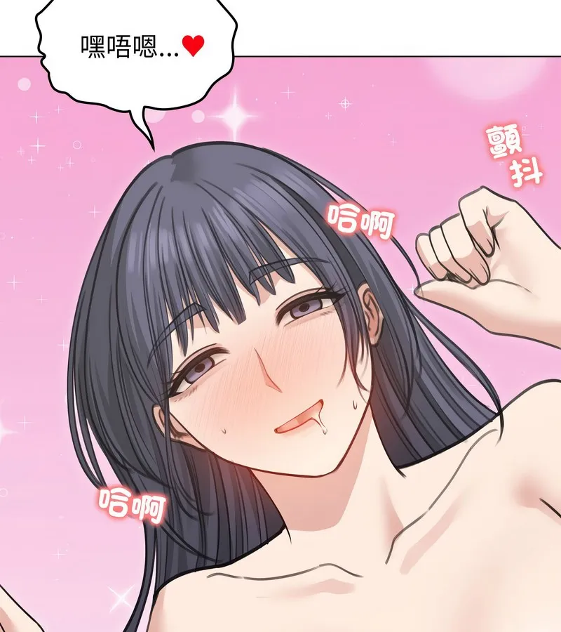 老婆捲款潜逃后 第33话 第127页