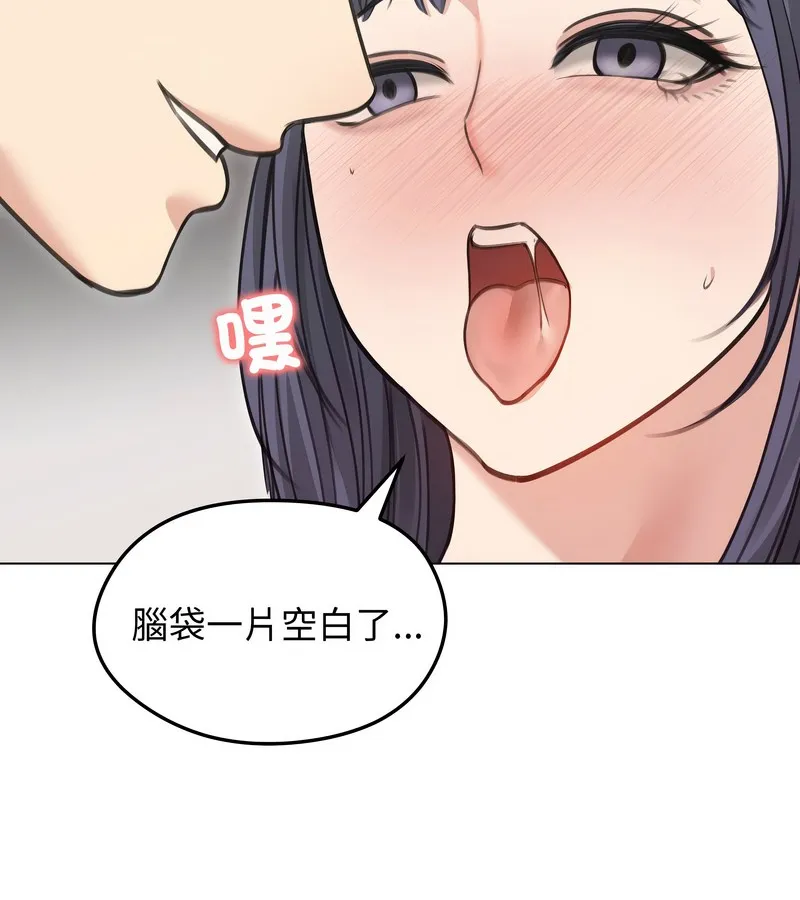 老婆捲款潜逃后 第33话 第117页