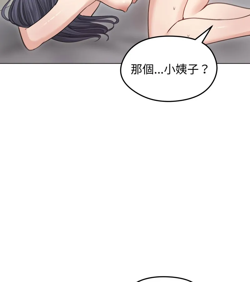 老婆捲款潜逃后 第33话 第71页