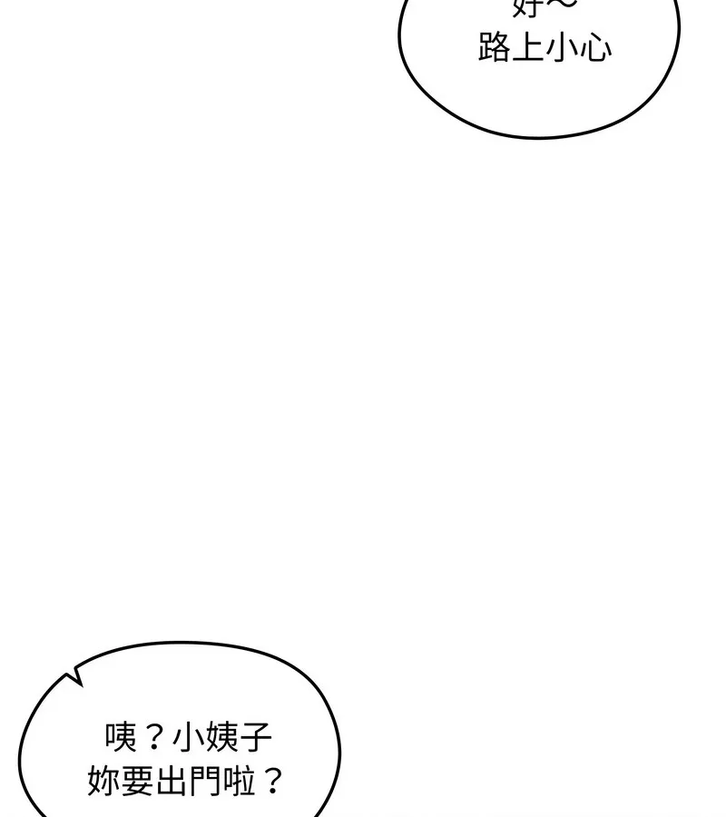 老婆捲款潜逃后 第33话 第132页