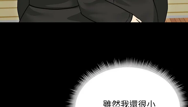 老婆捲款潜逃后 第33话 第49页