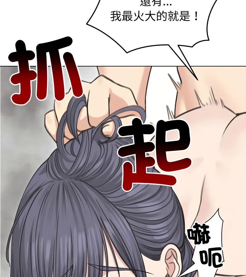 老婆捲款潜逃后 第33话 第20页