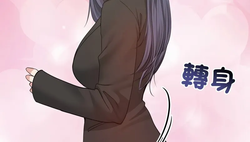 老婆捲款潜逃后 第33话 第139页