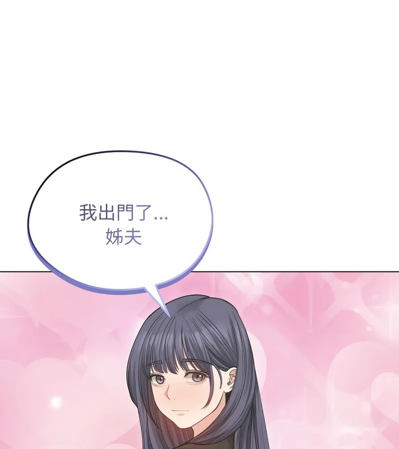 老婆捲款潜逃后 第33话 第138页