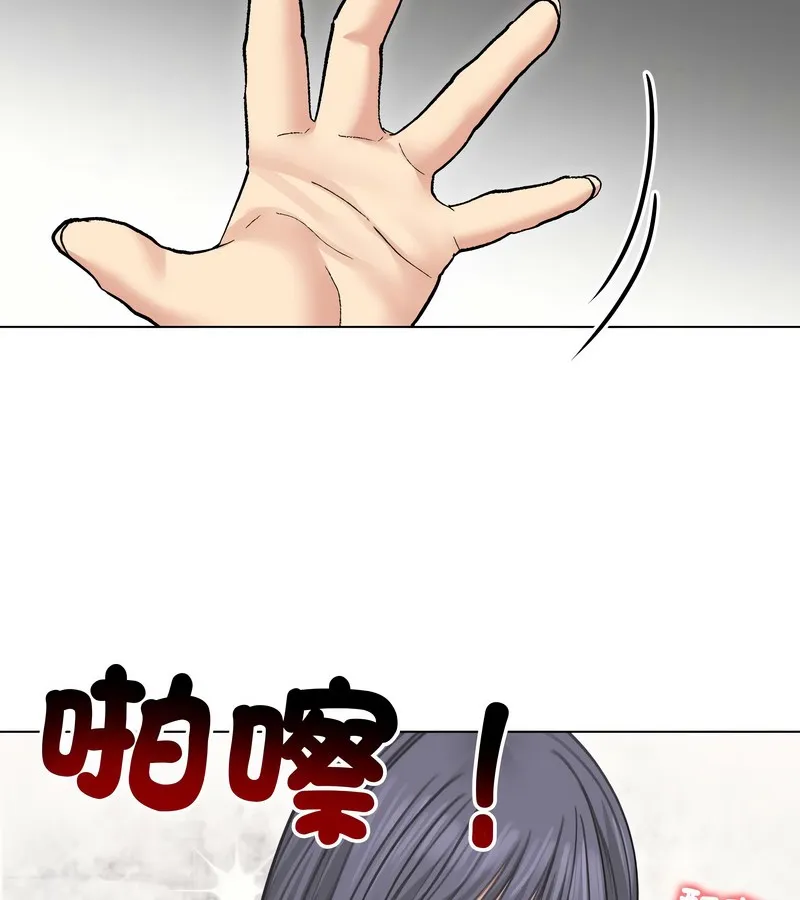 老婆捲款潜逃后 第33话 第101页