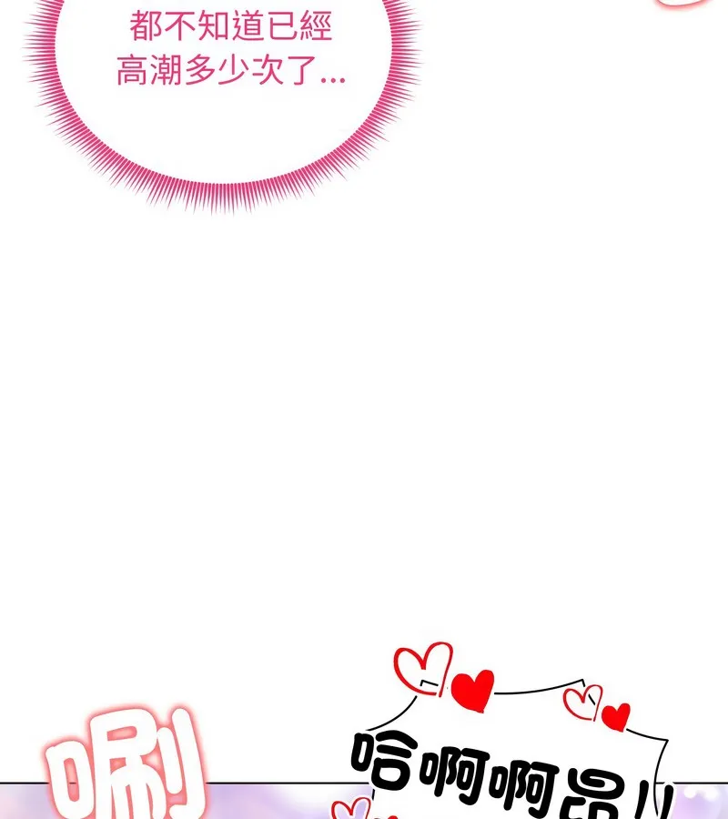 老婆捲款潜逃后 第33话 第120页