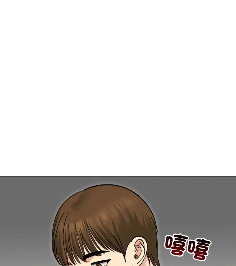 老婆捲款潜逃后 第33话 第123页
