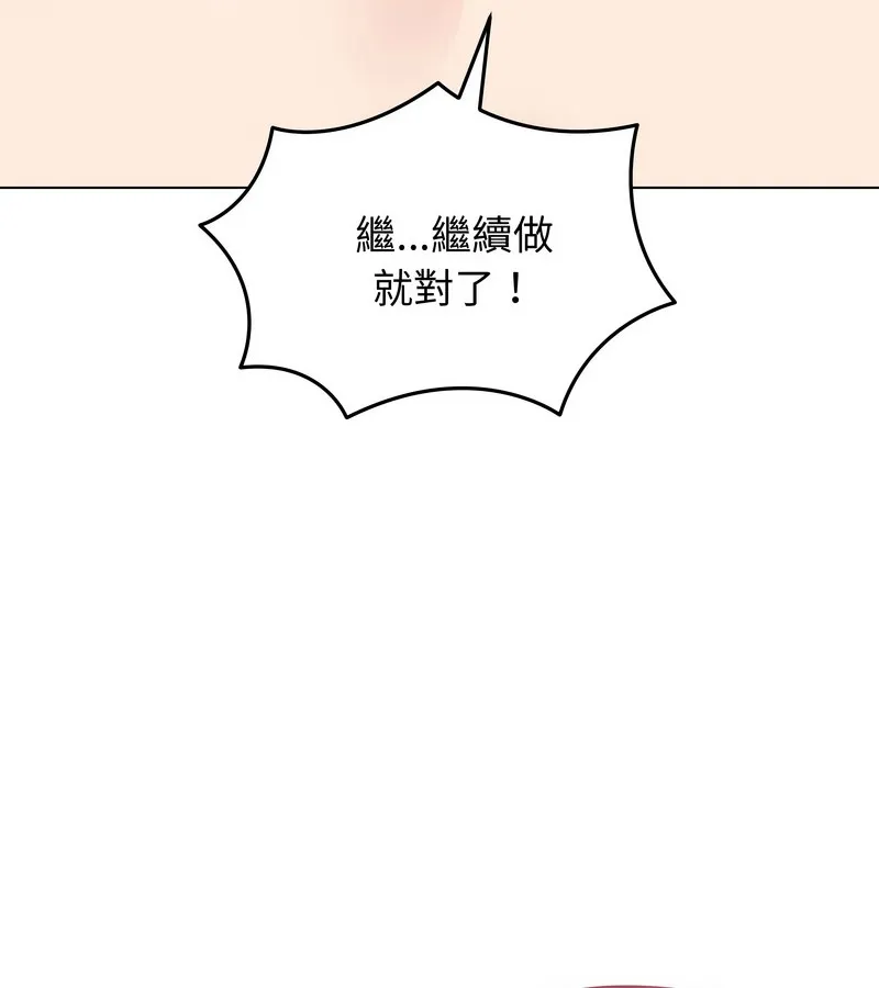 老婆捲款潜逃后 第33话 第83页