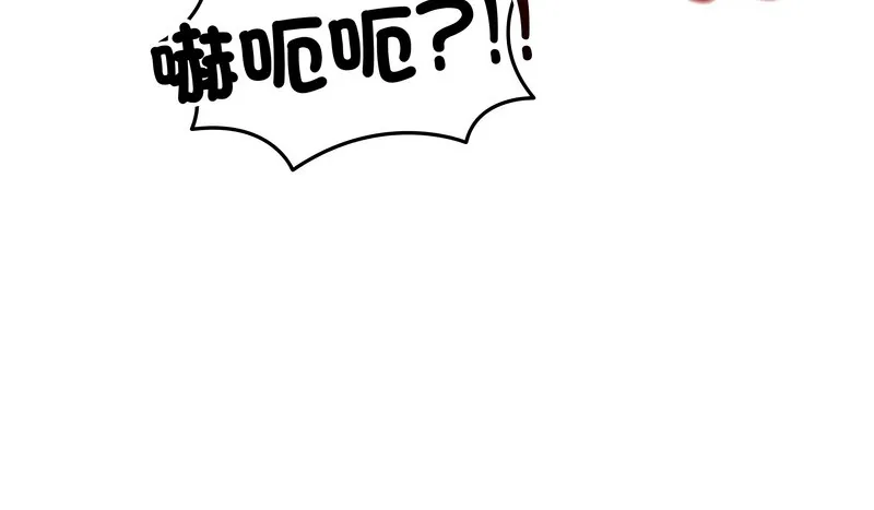 老婆捲款潜逃后 第33话 第9页