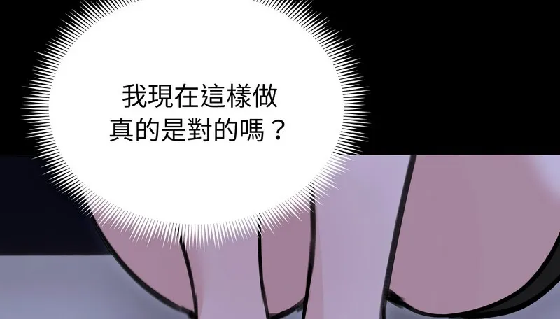 老婆捲款潜逃后 第33话 第59页