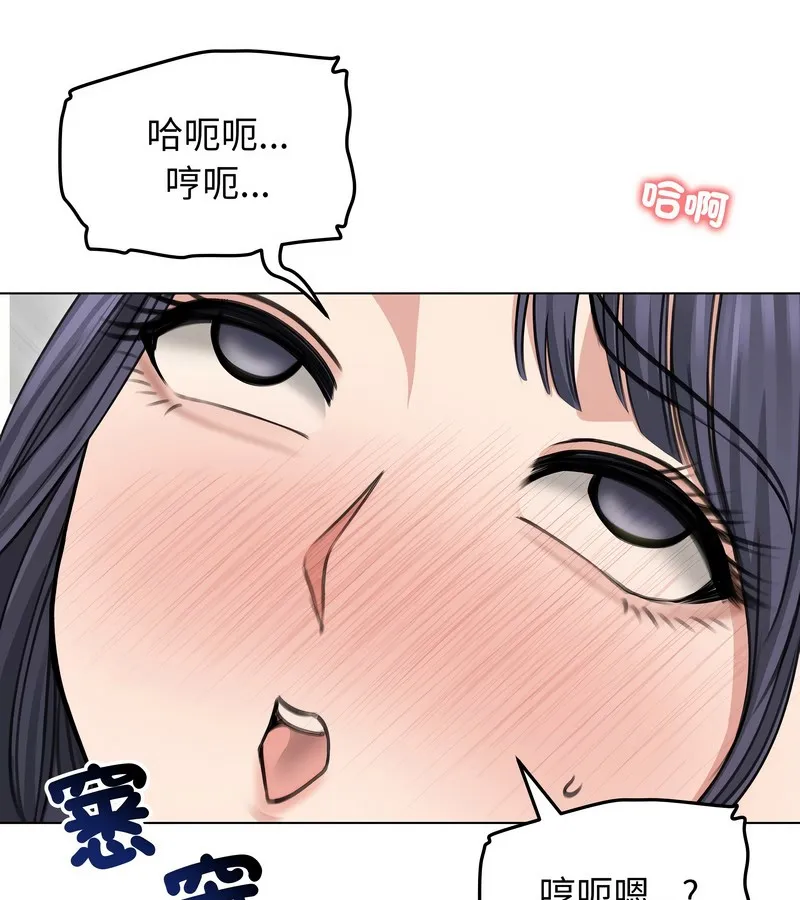 老婆捲款潜逃后 第33话 第108页