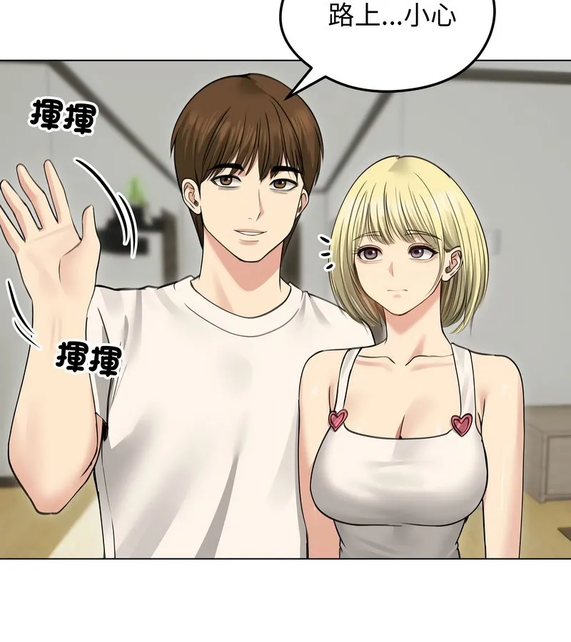 老婆捲款潜逃后 第33话 第134页