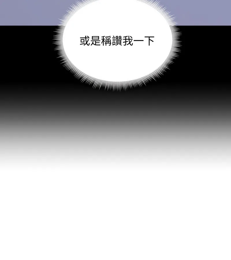 老婆捲款潜逃后 第33话 第63页