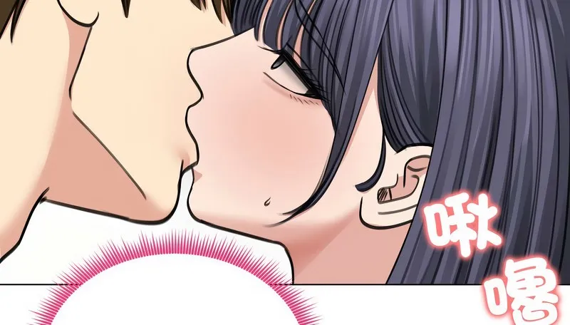 老婆捲款潜逃后 第33话 第119页