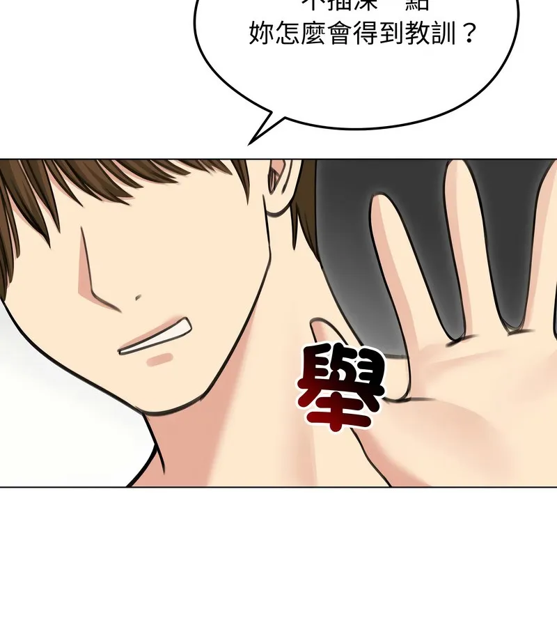 老婆捲款潜逃后 第33话 第7页