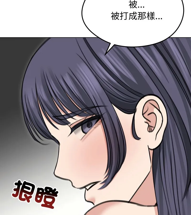 老婆捲款潜逃后 第33话 第78页