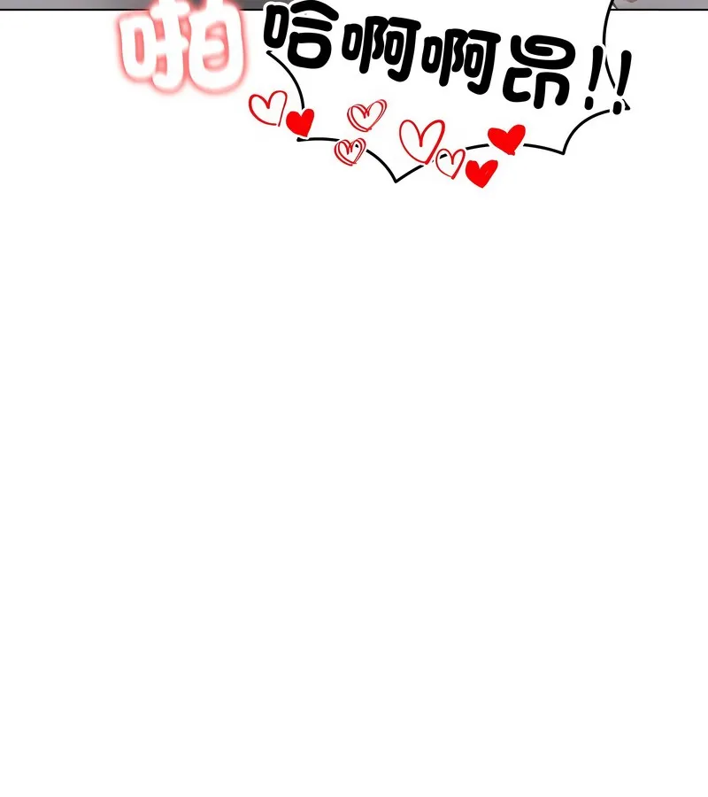 老婆捲款潜逃后 第33话 第96页