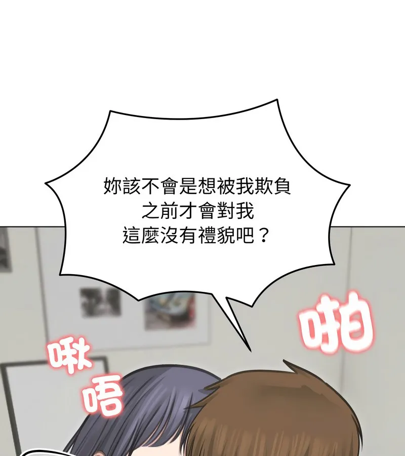 老婆捲款潜逃后 第33话 第35页