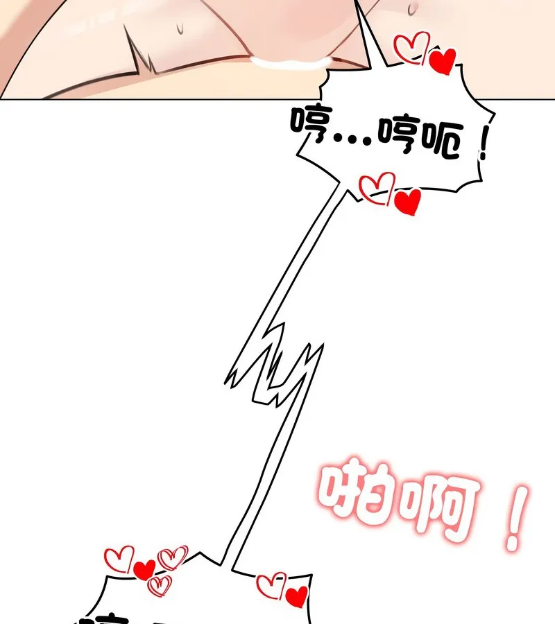 老婆捲款潜逃后 第33话 第103页